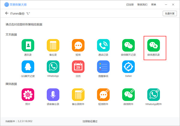 微信通訊錄備份在哪？微信怎么備份通訊錄
