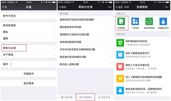 微信怎么查找聊天記錄？快速幫你找回刪除的微信聊天記錄