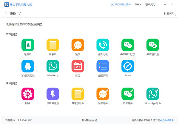 微信換了手機(jī)聊天記錄怎么找?揭秘遷移聊天記錄技巧