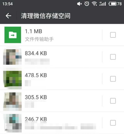 微信文件恢復(fù):快速幫你找回過期的微信文件