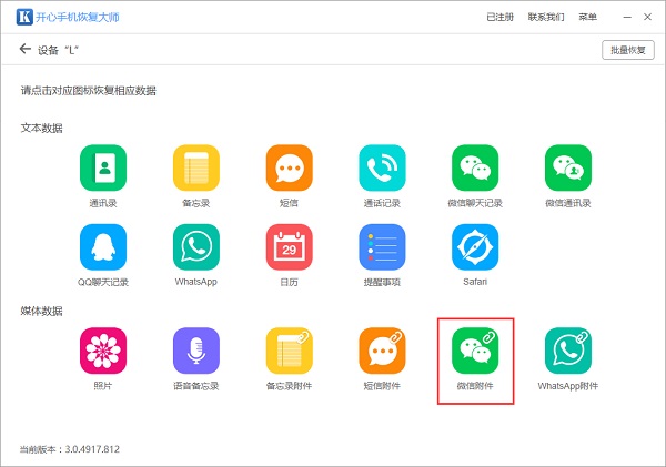 微信文件恢復(fù):快速幫你找回過期的微信文件