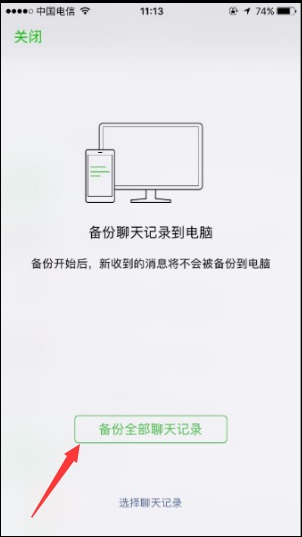 微信記錄備份:你還在擔心誤刪除聊天記錄嗎?