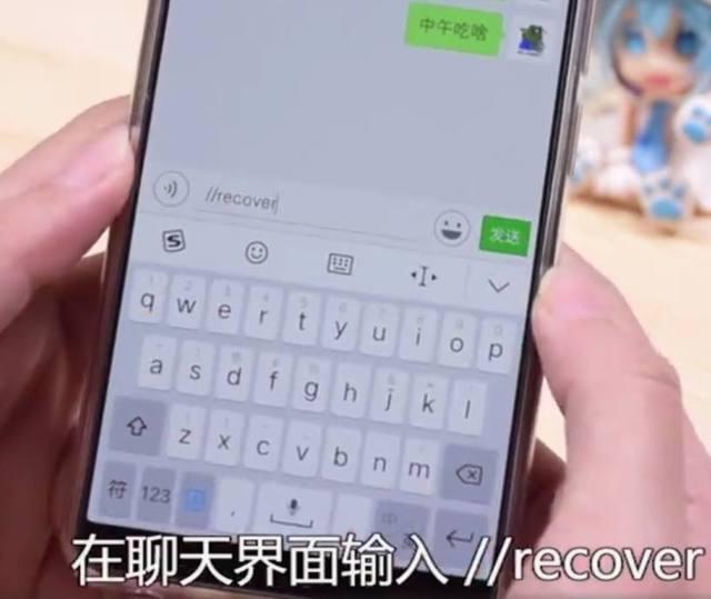 recover為什么恢復不了微信聊天記錄？這些細節你真的注意到了嗎