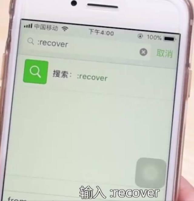 recover為什么恢復不了微信聊天記錄？這些細節你真的注意到了嗎