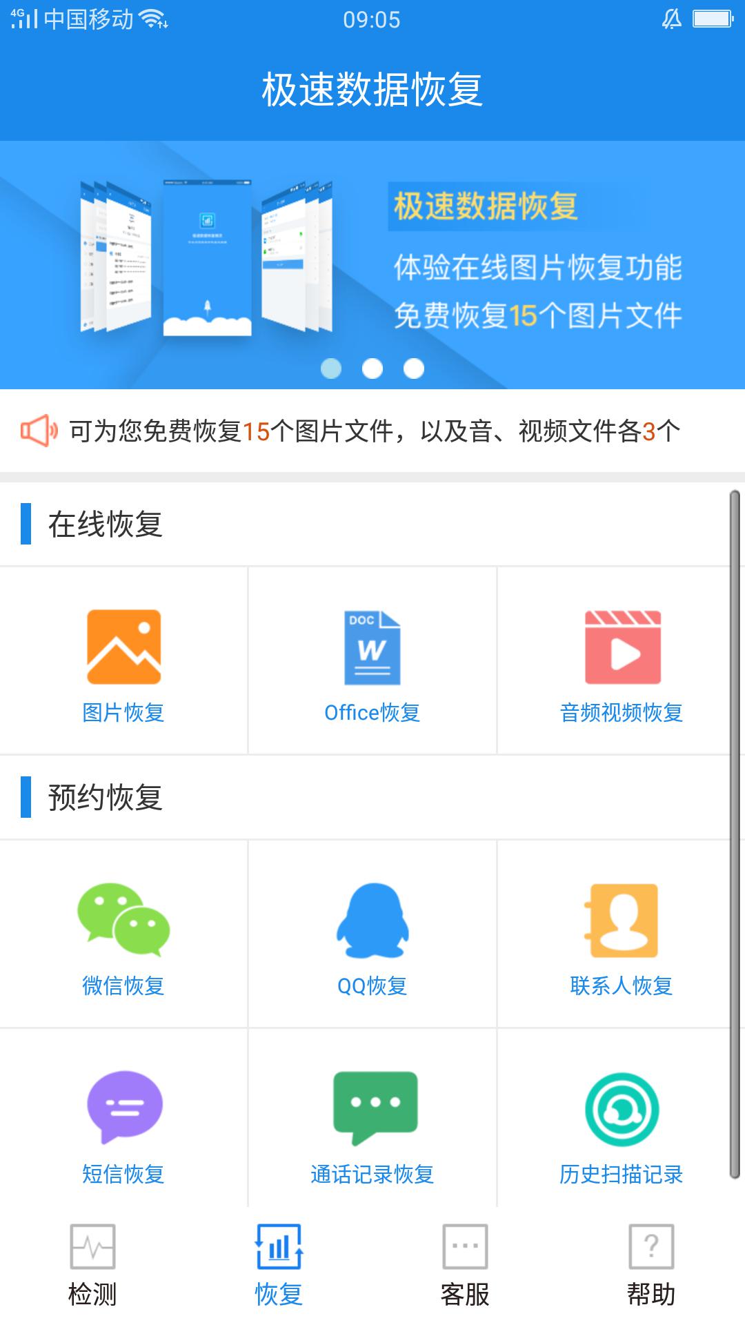 recover為什么恢復不了微信聊天記錄？這些細節你真的注意到了嗎
