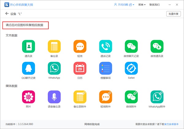 怎么恢復(fù)微信刪除的記錄?免費教你微信恢復(fù)技巧