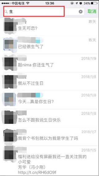 微信聊天記錄怎么查？微信查已刪除聊天記錄圖文教程