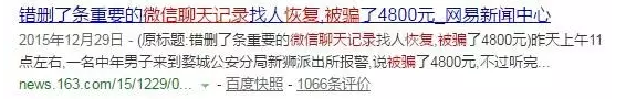 微信聊天記錄刪除還原:99%人都不知道這個(gè)實(shí)用的恢復(fù)技巧