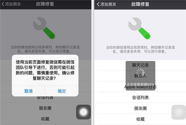 微信聊天記錄刪除還原:99%人都不知道這個(gè)實(shí)用的恢復(fù)技巧
