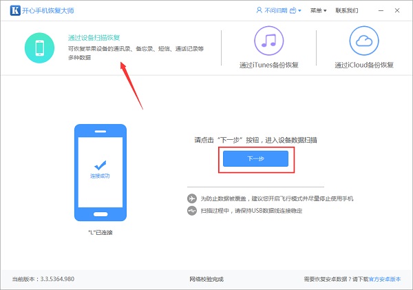微信聊天記錄怎么查？微信查已刪除聊天記錄圖文教程