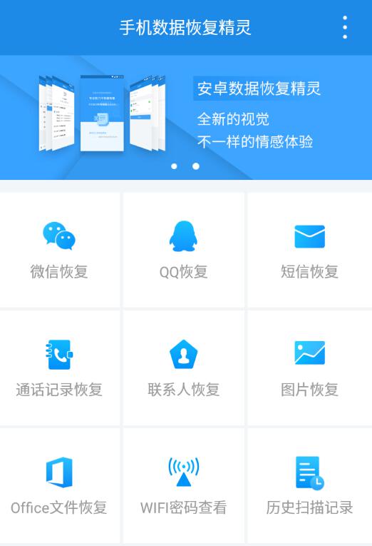 如何恢復已刪除的微信聊天記錄 實用工具推薦