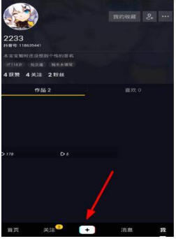 抖音瘦身特效怎么用？抖音瘦身特效使用操作方法分享