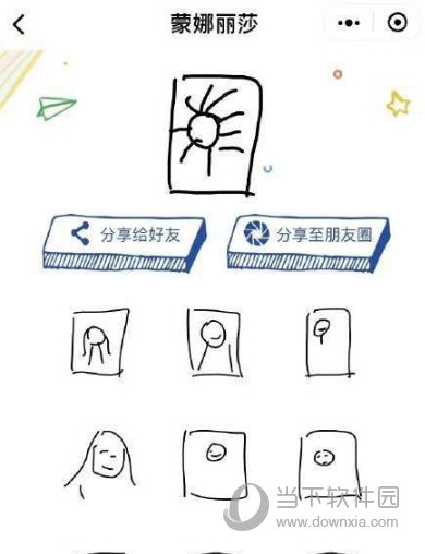 微信猜畫小歌全題目畫法大全 全關(guān)卡答案攻略