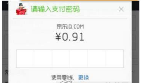 微信如何購買Y幣？微信給Y幣充值的教程【圖】