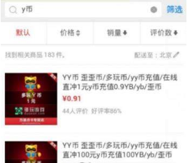 微信如何購買Y幣？微信給Y幣充值的教程【圖】