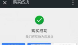 微信如何購買Y幣？微信給Y幣充值的教程【圖】