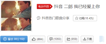 抖音二郎我已經愛上你鈴聲怎么設置？二郎我已經愛上你鈴聲設置方法介紹