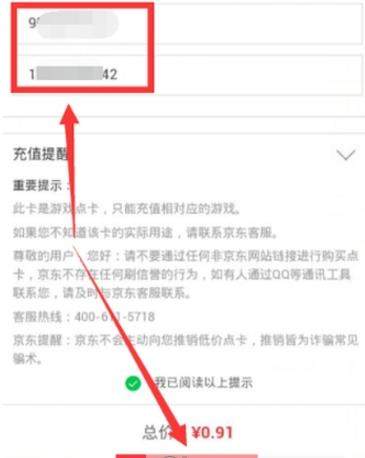 微信如何購買Y幣_微信給Y幣充值的教程【圖】