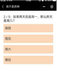 微信我不是藥神測試怎么玩?我不是藥神五道題目選擇攻略介紹