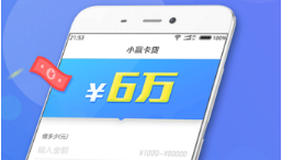 釘釘白卡借款app上征信嗎？ 釘釘白卡借款不還會(huì)怎樣？
