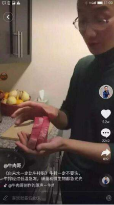 抖音封邊是什么梗?抖音封邊什么意思?