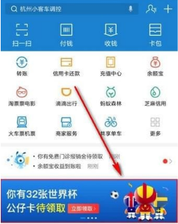 支付寶公仔卡巴拿馬怎么得?巴拿馬公仔卡獲取方法介紹