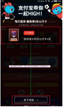 支付寶公仔卡巴拿馬怎么得?巴拿馬公仔卡獲取方法介紹
