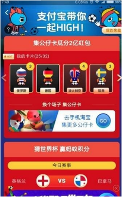 支付寶公仔卡巴拿馬怎么得?巴拿馬公仔卡獲取方法介紹