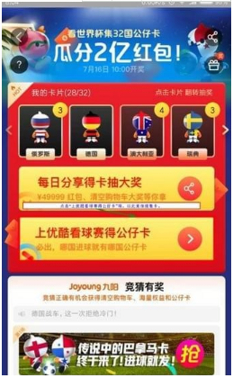 支付寶公仔卡巴拿馬怎么得?巴拿馬公仔卡獲取方法介紹