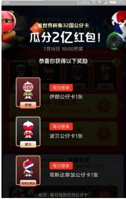 支付寶公仔卡巴拿馬怎么得?巴拿馬公仔卡獲取方法介紹