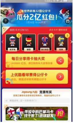 支付寶公仔卡巴拿馬怎么得?巴拿馬公仔卡獲取方法介紹