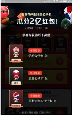 支付寶公仔卡巴拿馬怎么得?巴拿馬公仔卡獲取方法介紹