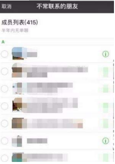 微信好友怎么快速刪除?不常聯(lián)系好友快速刪除教程分享