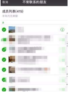 微信好友怎么快速刪除?不常聯(lián)系好友快速刪除教程分享