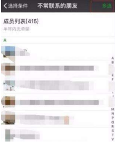 微信好友怎么快速刪除?不常聯(lián)系好友快速刪除教程分享