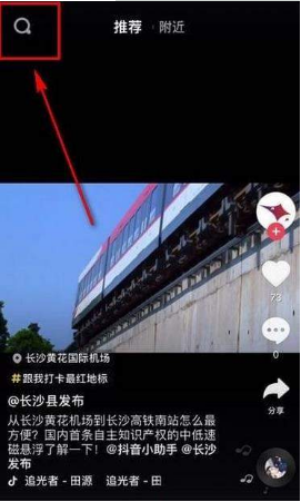 抖音挑戰(zhàn)在哪？抖音挑戰(zhàn)賽發(fā)起方法介紹