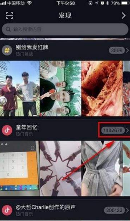 抖音挑戰(zhàn)在哪？抖音挑戰(zhàn)賽發(fā)起方法介紹
