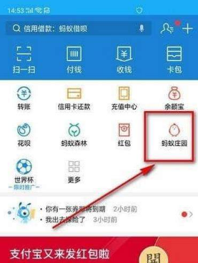 螞蟻莊園花唄套裝怎么獲得？螞蟻莊園花唄套裝有什么用？