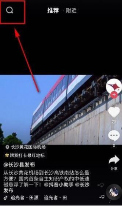 抖音挑戰在哪兒發起？抖音挑戰賽怎么發起？