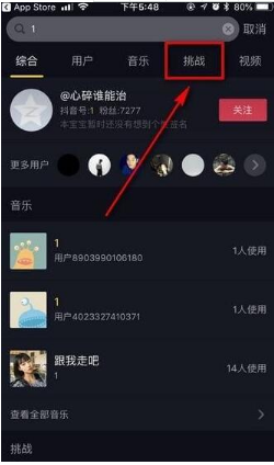 抖音挑戰在哪兒發起？抖音挑戰賽怎么發起？
