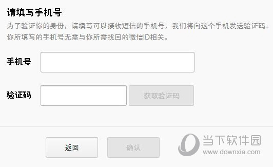 微信沒有綁定手機號怎么找回密碼 快速找回微信密碼方法