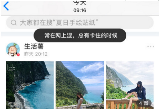 小紅書崩了是怎么回事？小紅書為什么進不去？