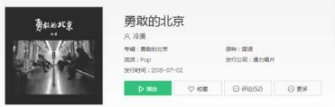 抖音這是勇敢的北京看著自己的浮浮沉沉是什么歌？完整版歌詞分享