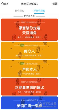 QQ坦白說(shuō)的星座是真的嗎 提示星座是真實(shí)的嗎