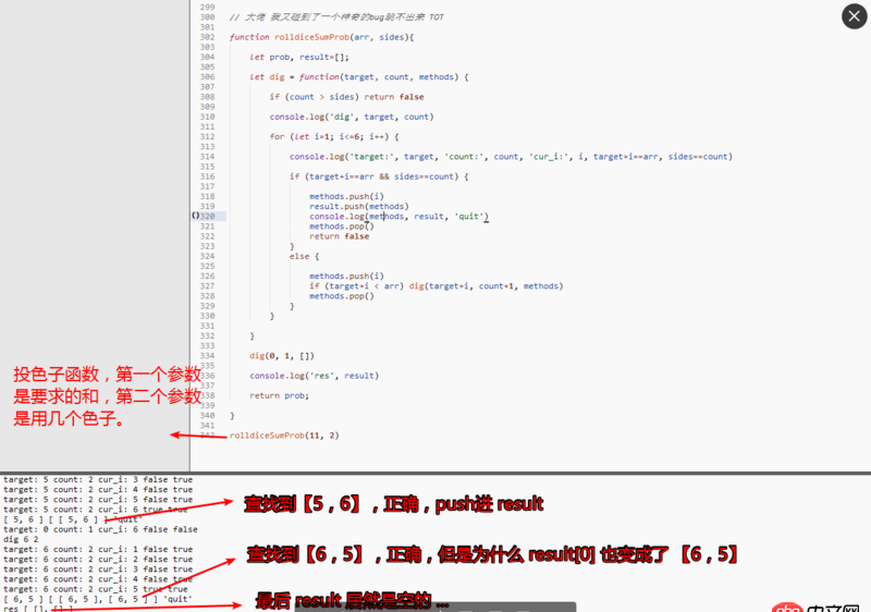 javascript - JS變量被清空