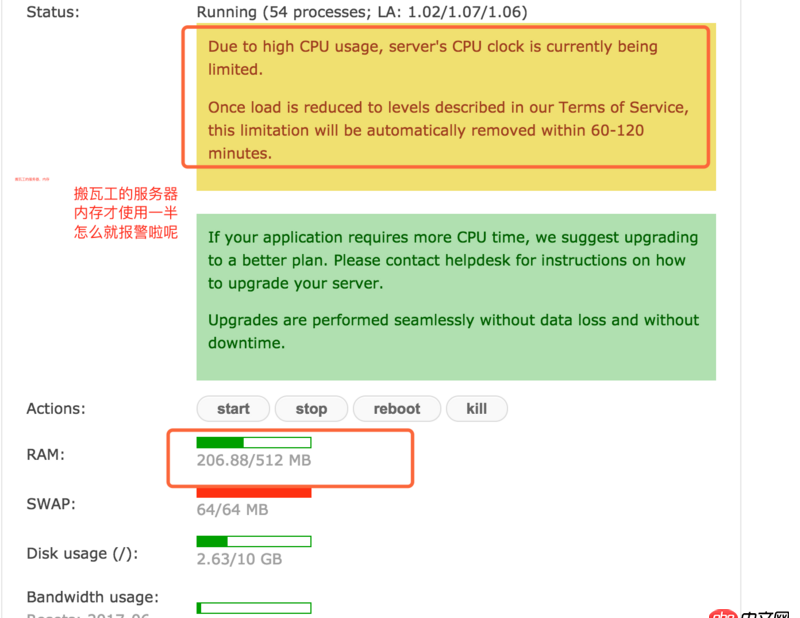 javascript - 搬瓦工服務器的問題