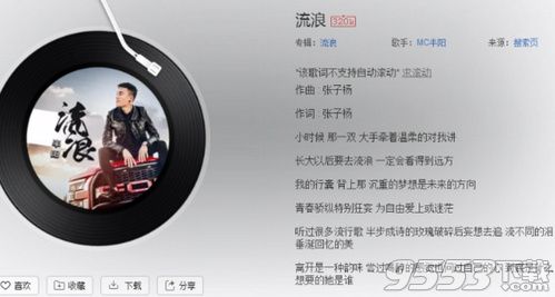 抖音聽(tīng)過(guò)很多流行歌是什么歌 抖音歌曲流浪歌名歌詞介紹
