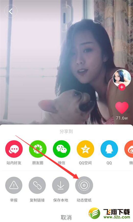 榮耀play怎么設(shè)置抖音動態(tài)壁紙_榮耀play抖音動態(tài)壁紙設(shè)置方法榮耀play怎么設(shè)置抖音動態(tài)壁紙_榮耀play抖音動態(tài)壁紙設(shè)置方法