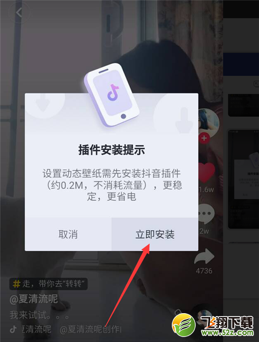 榮耀play怎么設(shè)置抖音動態(tài)壁紙_榮耀play抖音動態(tài)壁紙設(shè)置方法榮耀play怎么設(shè)置抖音動態(tài)壁紙_榮耀play抖音動態(tài)壁紙設(shè)置方法