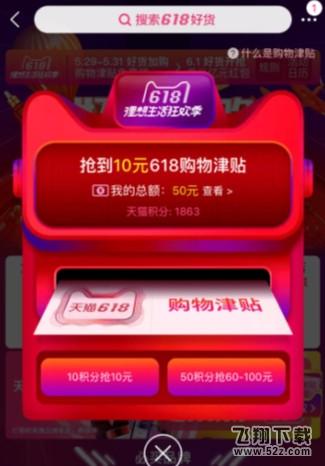 淘寶618購物津貼怎么領(lǐng),2018天貓618購物津貼怎么用,2018淘寶天貓購物津貼使用方法教程淘寶618購物津貼怎么領(lǐng),2018天貓618購物津貼怎么用,2018淘寶天貓購物津貼使用方法教程